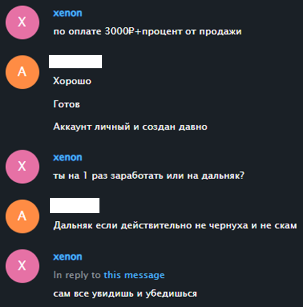 Из каких деталей собран скам на Avito - 4